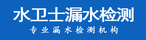 河东区暗管漏水检测