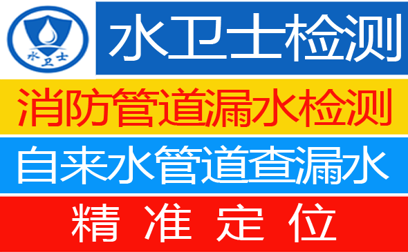 河东区暗管漏水检测